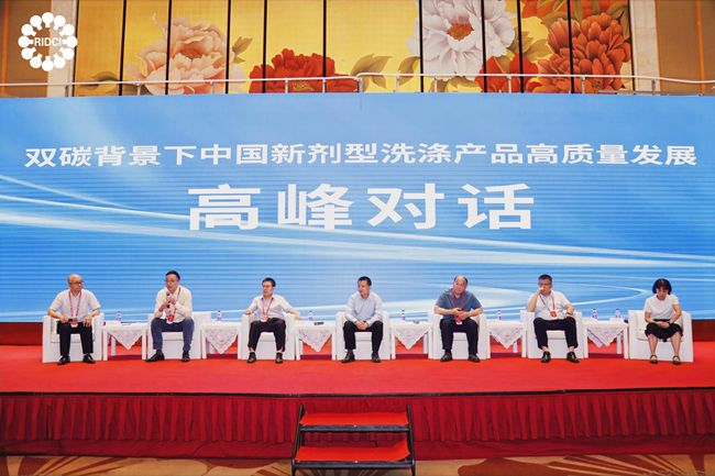 2022中国新剂型洗涤产品发展大会在广州召开，推动日用化学产品创新