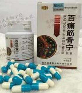 【百痛筋骨宁胶囊专卖店 陕西 西安 咸阳哪里有卖多少钱】价格,厂家,其他日用化学品-搜了网