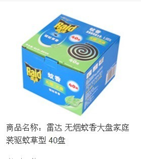 【其他日用化学品】_湖北天门市其他日用化学品价格_其他日用化学品批发_湖北天门市其他日用化学品供应商-到搜了网其他日用化学品产品频道